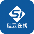 硅云在线app官方版