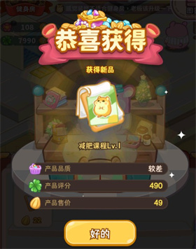 王牌店长手游