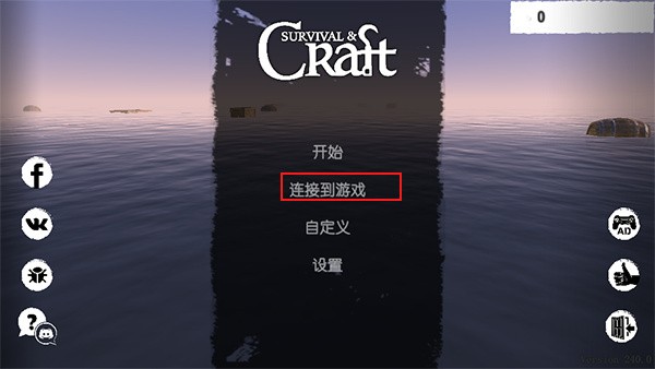 孤舟求生联机版中文版