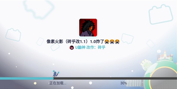 像素火影砖乎改1.1手游下载