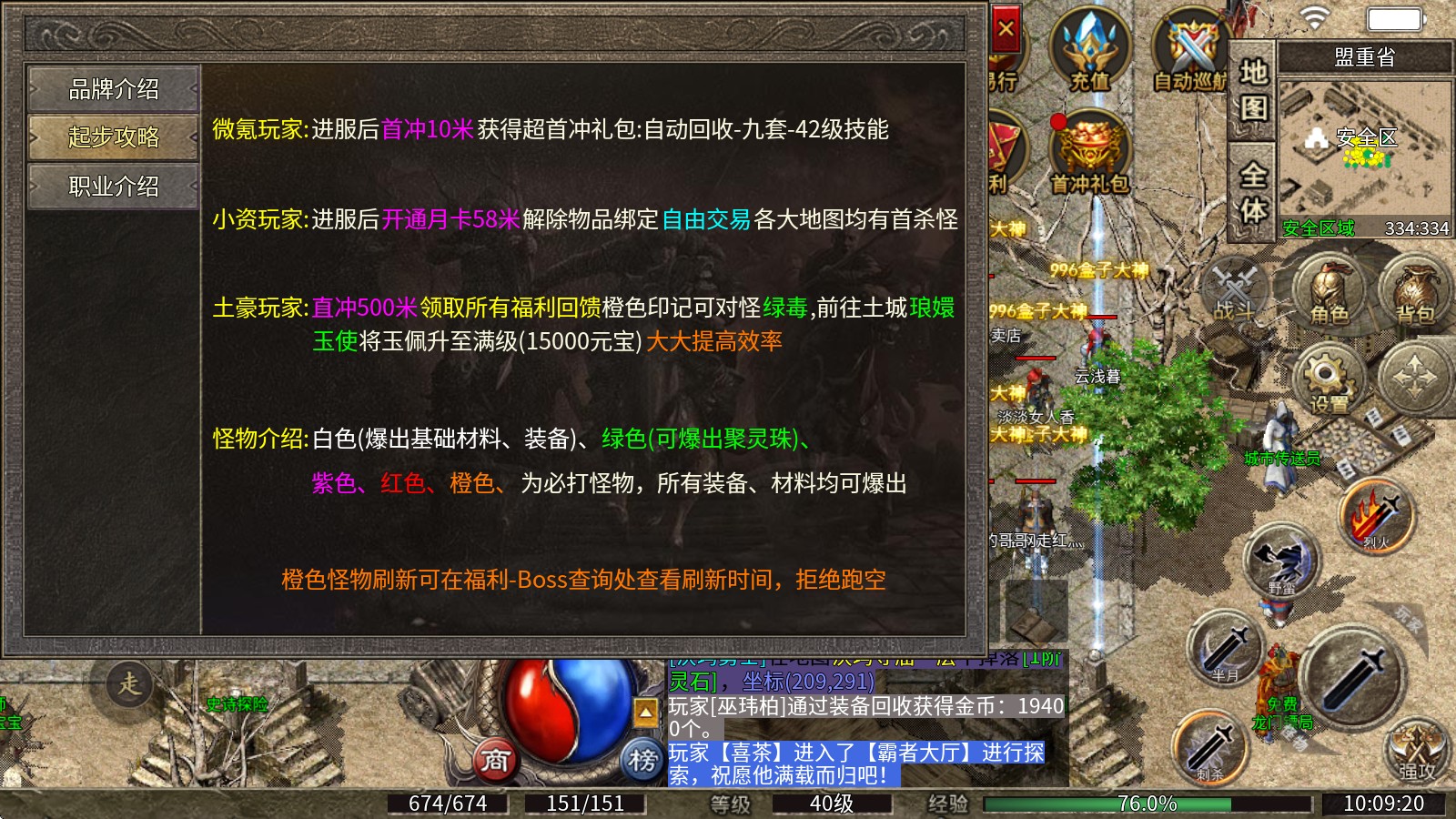 火云复古180