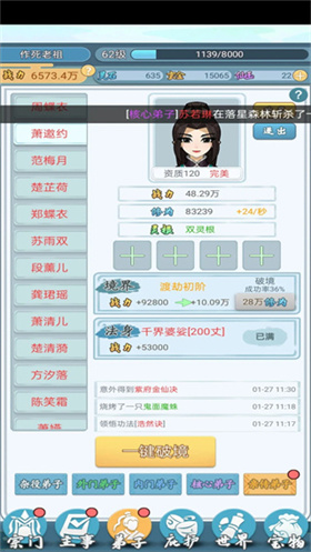 修仙门派模拟器正版