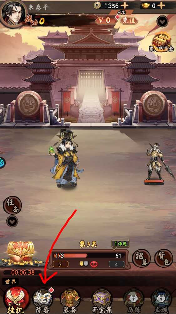 新手攻略截图3