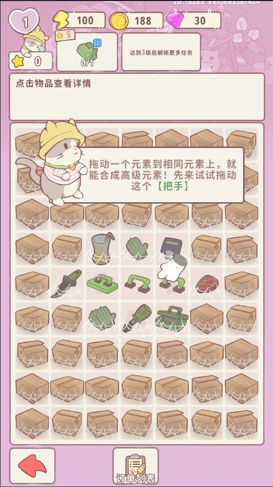 喵呜庄园最新版本