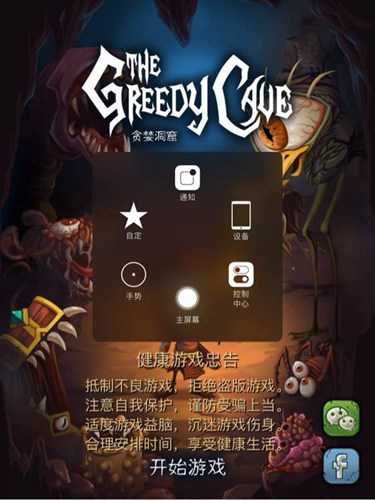 贪婪洞窟