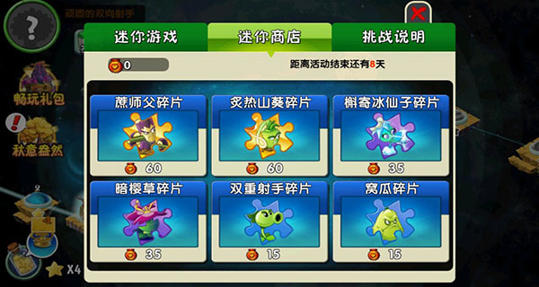 植物大战僵尸2最新版本