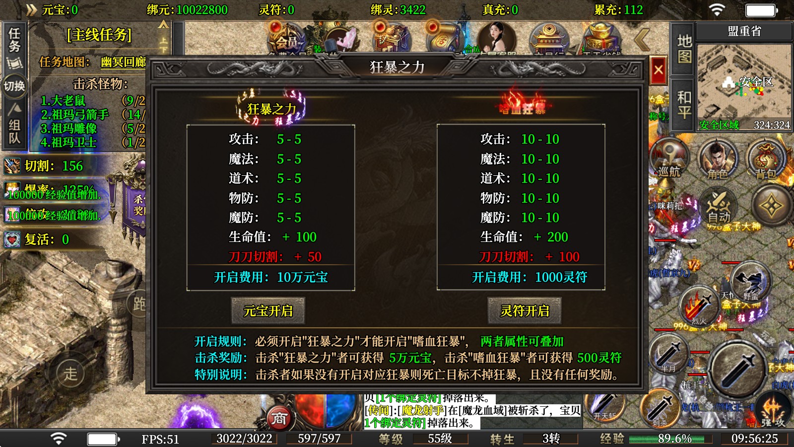 山川176攻速神技