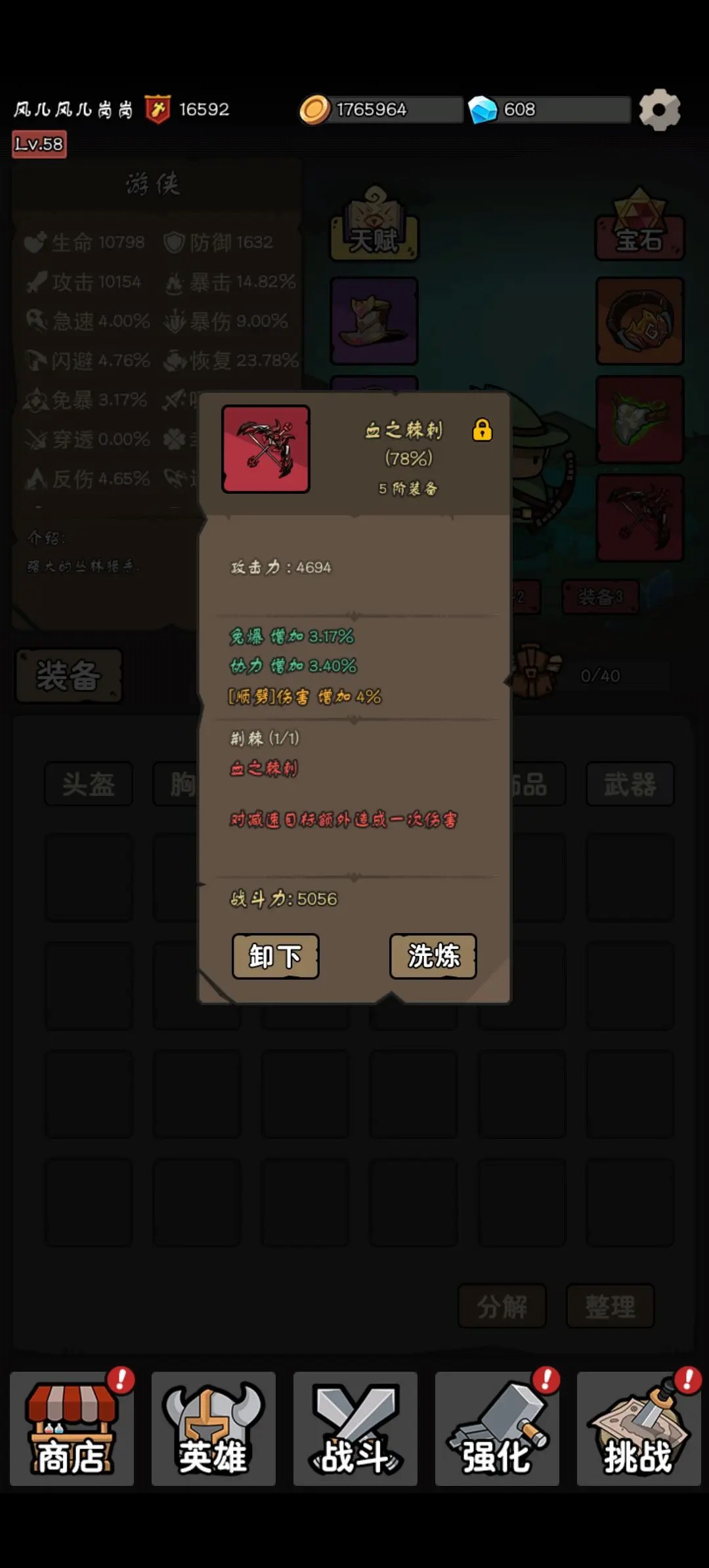 超级转职系统