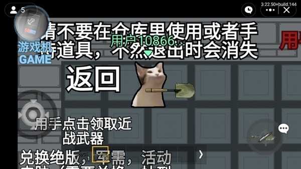 猫猫突围图片8