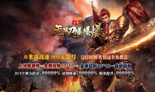 力战无限刀