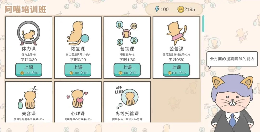 主播和猫的故事