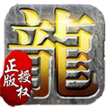 卧龙new传说
