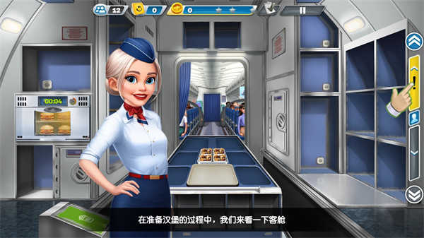 飞机大厨无限钻石版