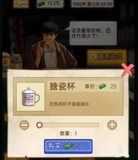 重生之路小游戏