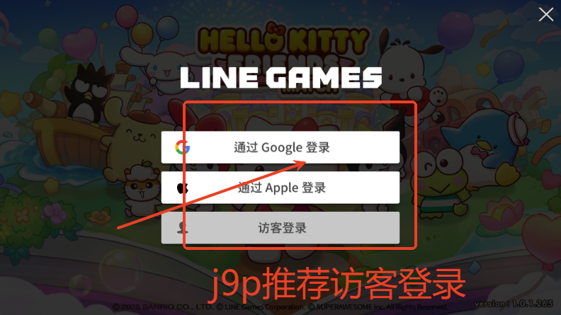 凯蒂猫和好朋友们点点乐免广告