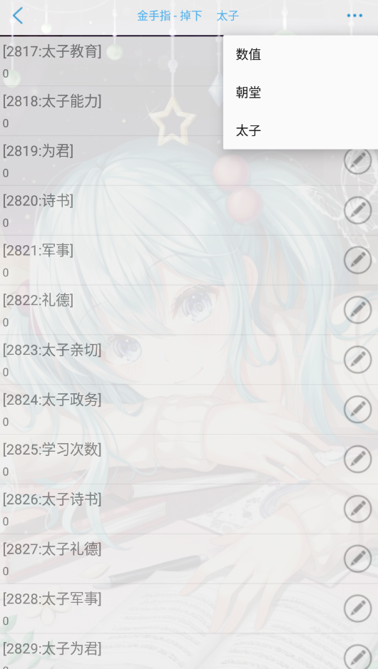 龙雏清软破解版2021下载-龙雏破解版金手指2021最新版4月
