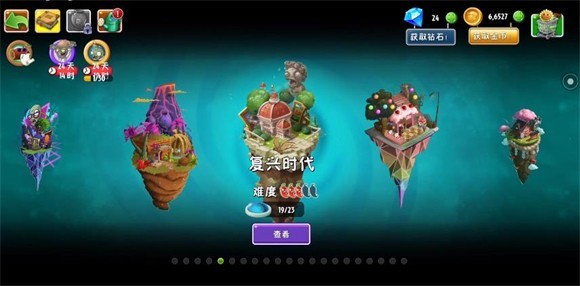 植物大战僵尸shuffle版