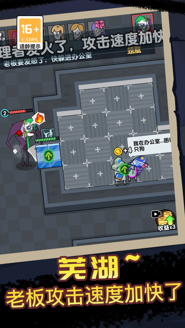 烧脑狼人对决