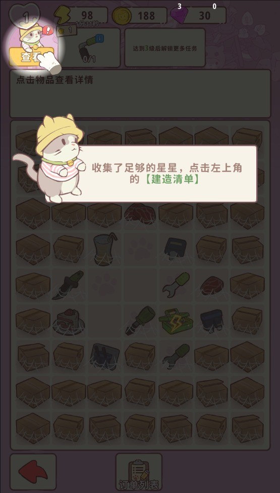 喵呜庄园最新版本