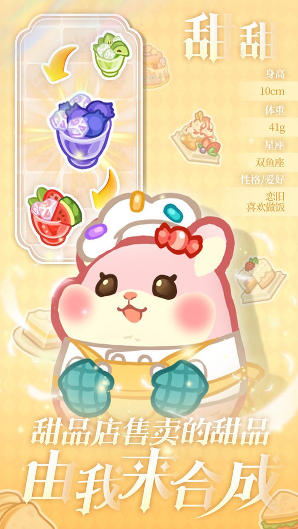 王牌店长官方版