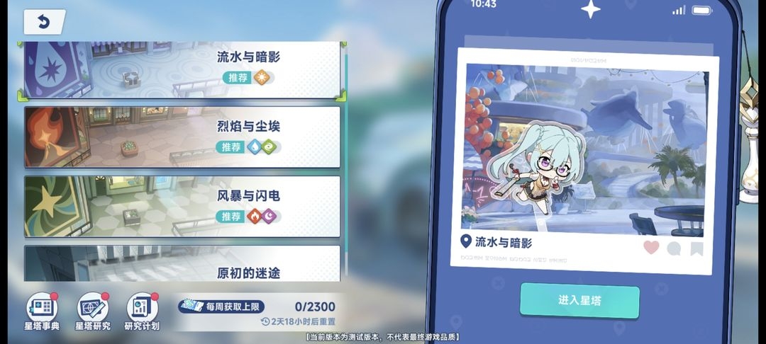 星塔旅人官方版
