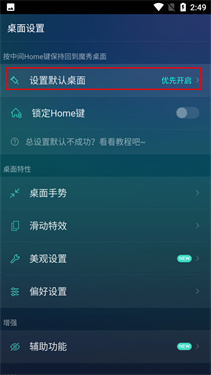 魔秀主题桌面