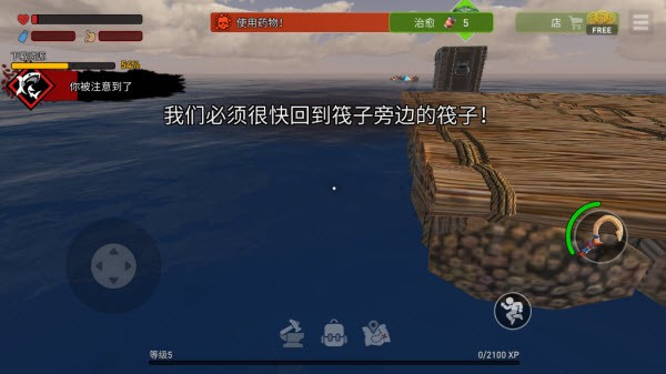 海洋游猎生存官方中文版