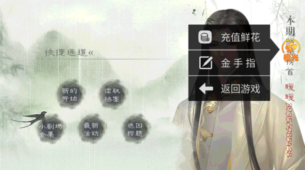 山间有点甜完结版（清软）下载-山间有点甜完结破解版下载