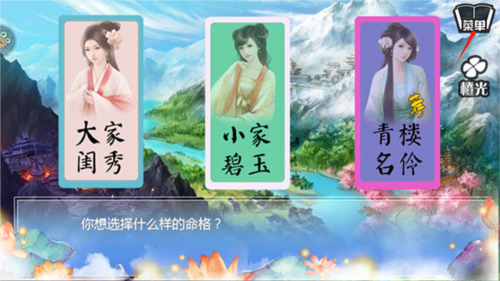穿越之姻缘劫旧版8