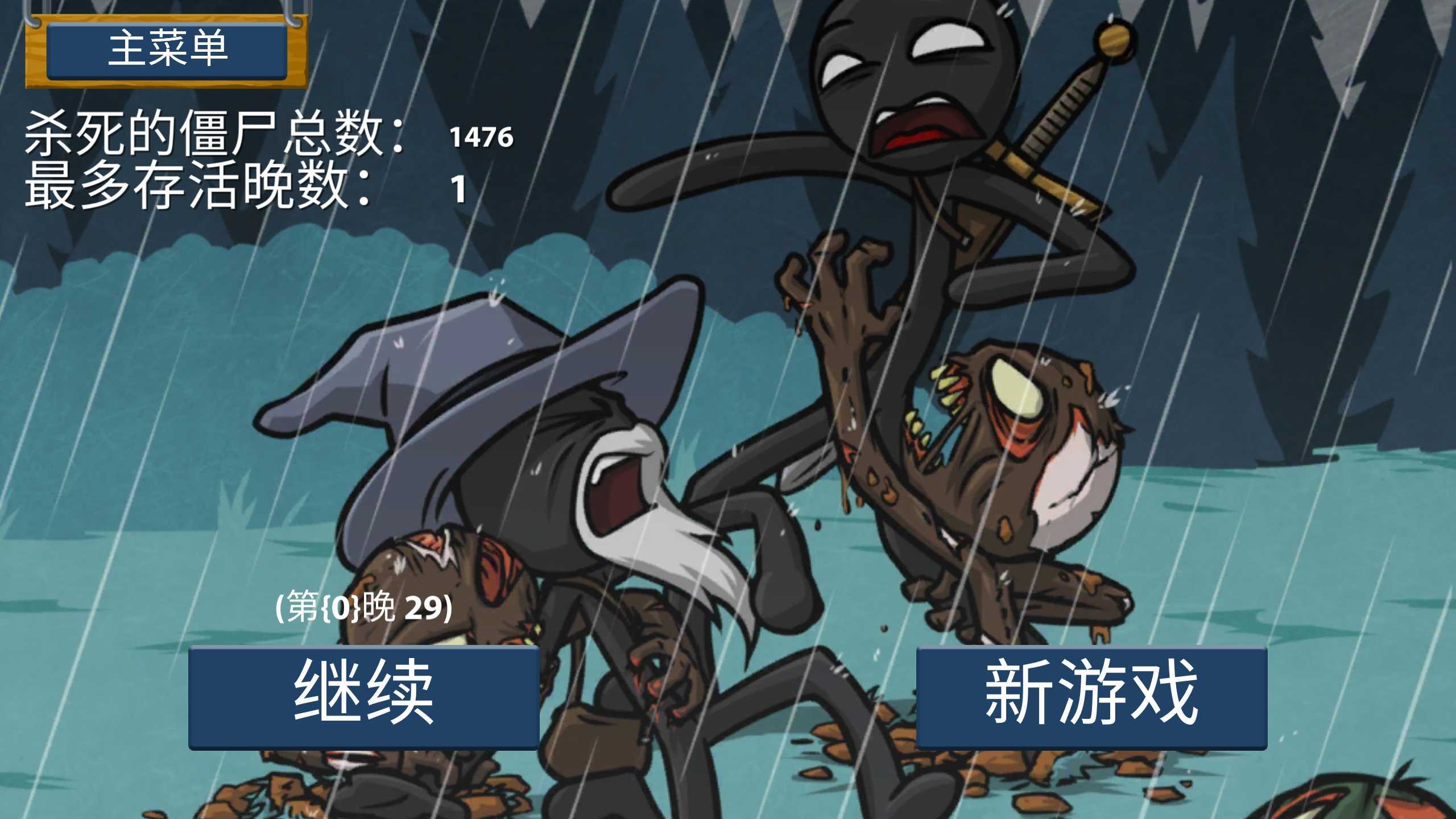 火柴人战争树叶模组