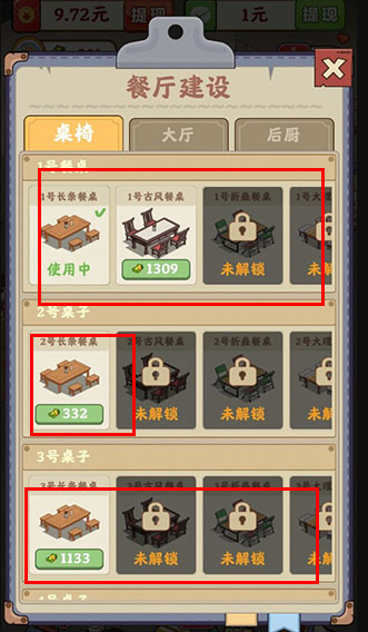 真香大饭店红包版正版
