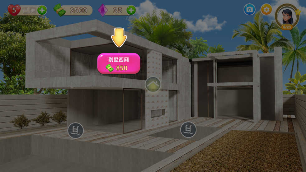 使用教程截图2