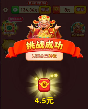 金玉满仓红包版