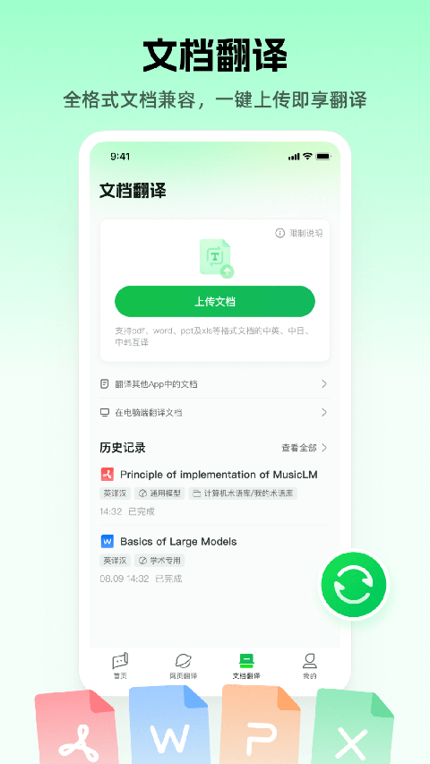 小尾巴翻译官