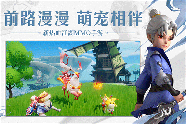 再见江湖2024版