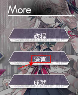 arcaea官网版