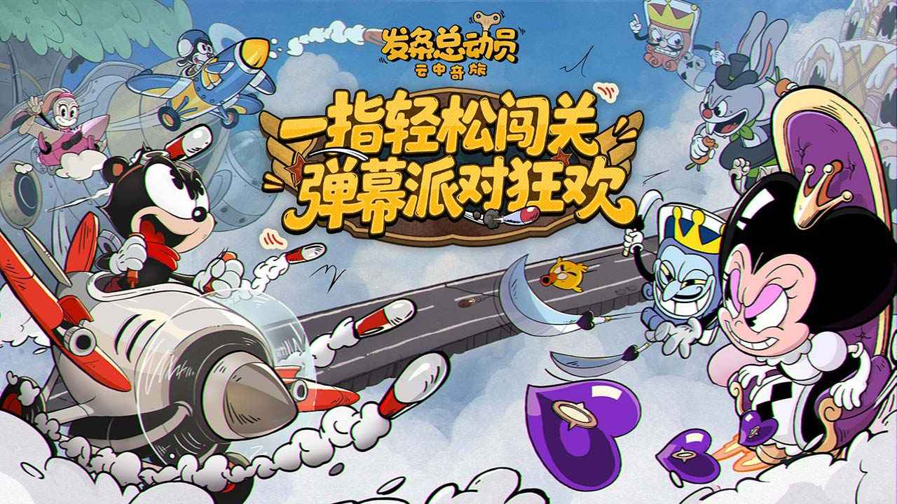 发条总动员官方正版