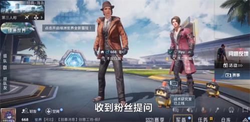 和平精英冒险列车