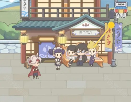 梦想寿司店