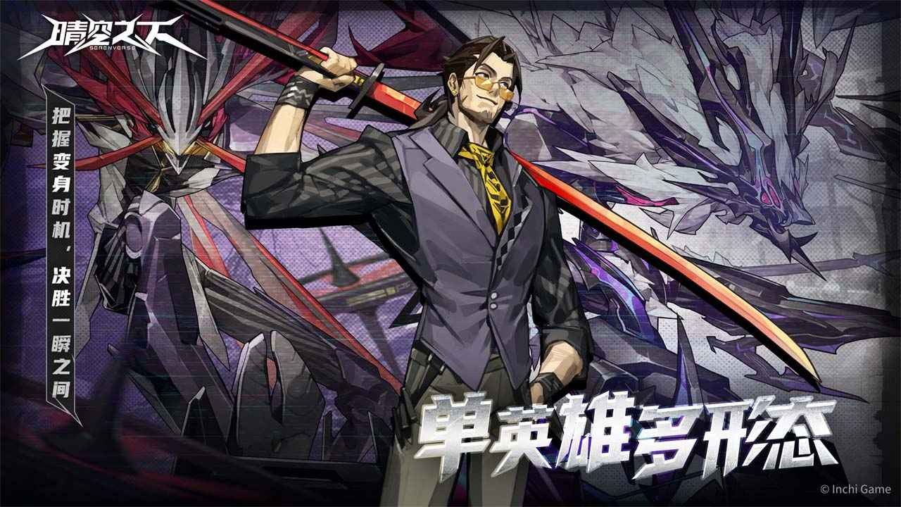 晴空之下官服