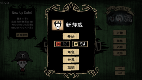 饥荒梦魇王座mod