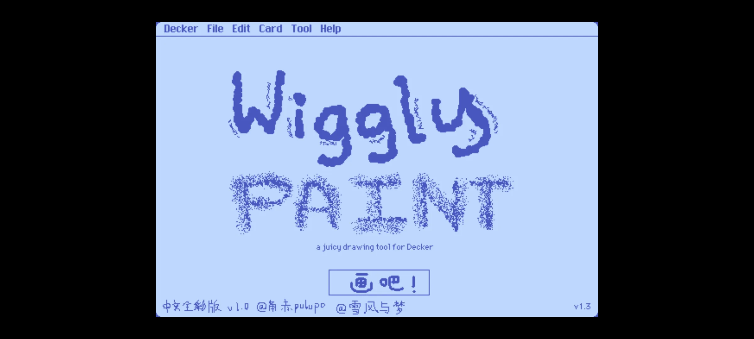 Wigglepaint中文全彩版