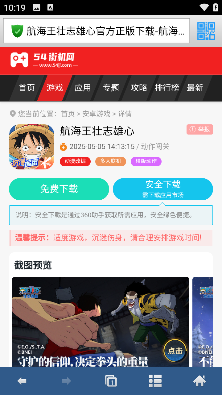 蜜桃浏览器