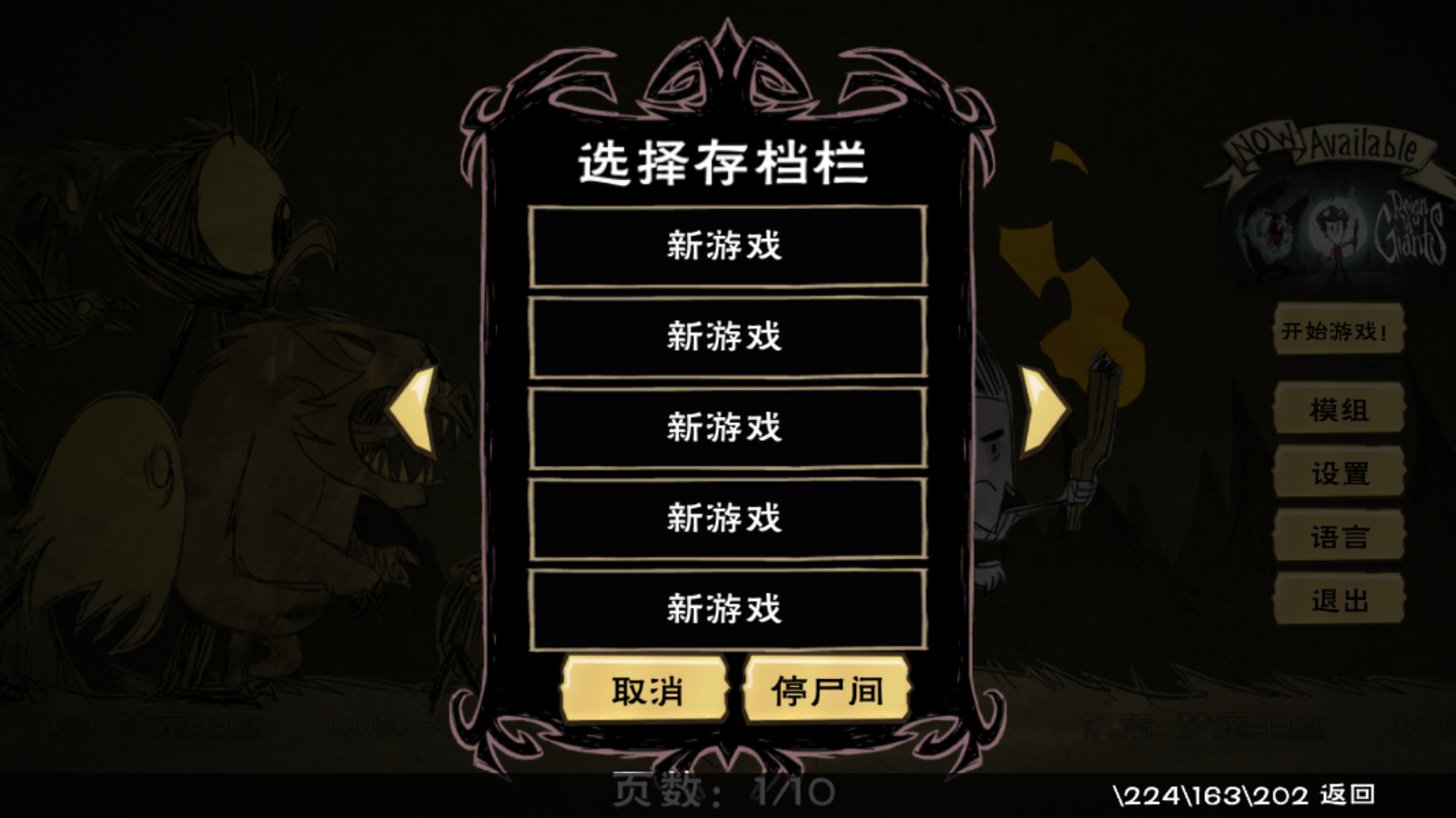 饥荒梦魇王座mod直装版