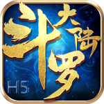 斗罗大陆h5极速服0.1折