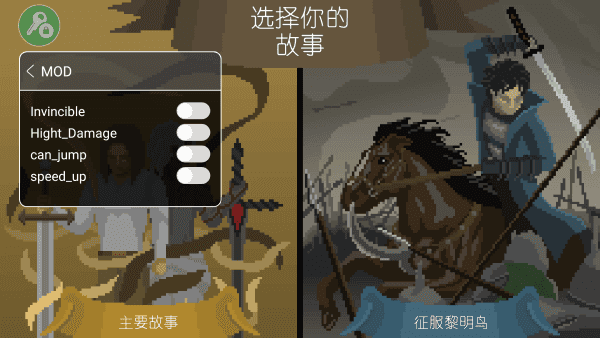 严峻征服黎明鸟中文版内置菜单下载