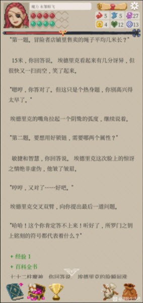 冒险生活