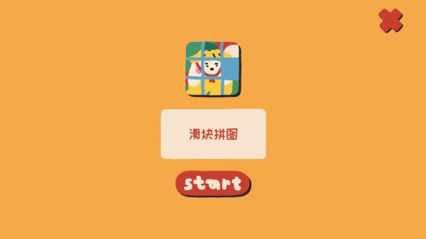 拼图杂志最新版