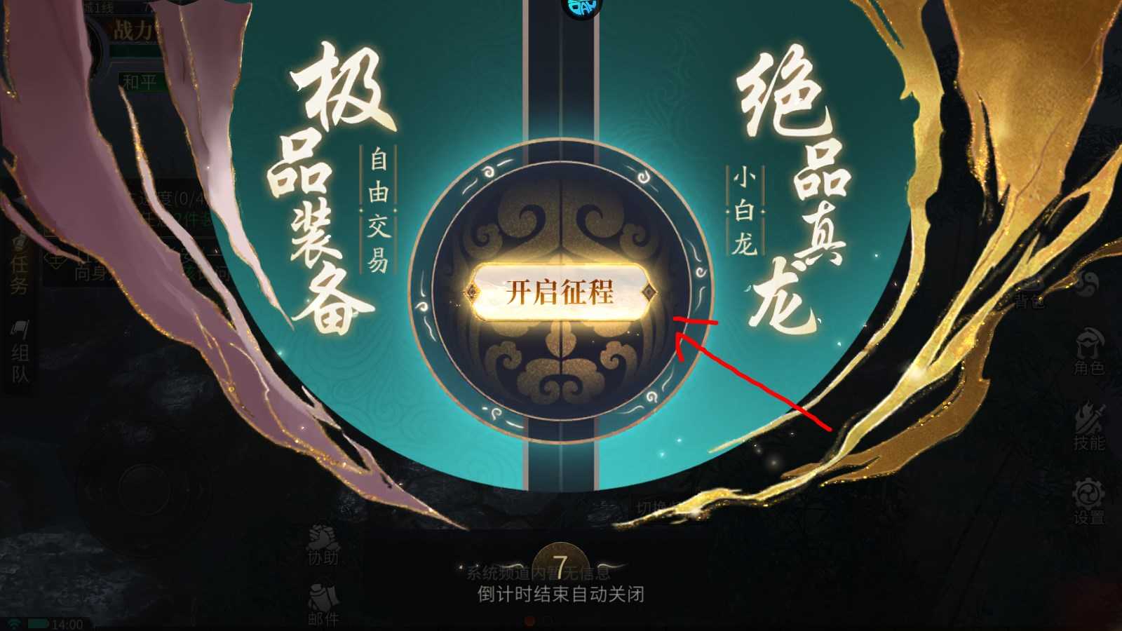 新手攻略截图7