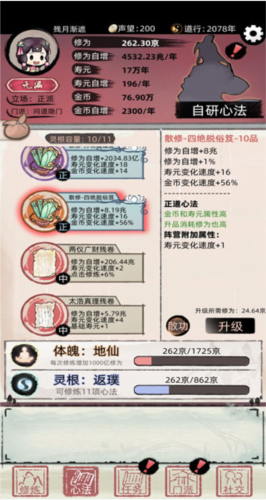 不一样的修仙宗门2正道金钱修仙法3